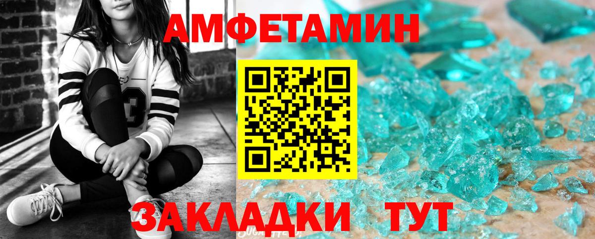 Дзержинский  Амфетамин VHQ  АМФЕТАМИН  АМФЕТАМИН  Вход с VPN 