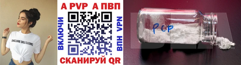 Alfa_PVP кристаллы  Дзержинский 