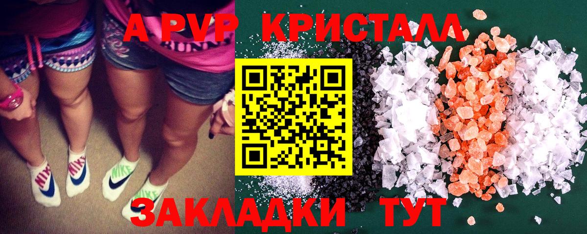 Дзержинский  Alpha PVP Crystall  A PVP VHQ  Alpha PVP  Вход с VPN 
