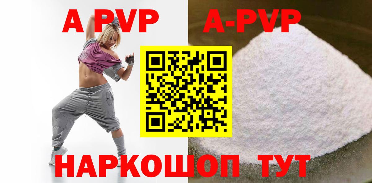 Alfa_PVP мука Дзержинский