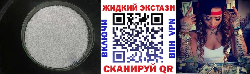 купить закладку  Дзержинский  Бутират бутандиол 
