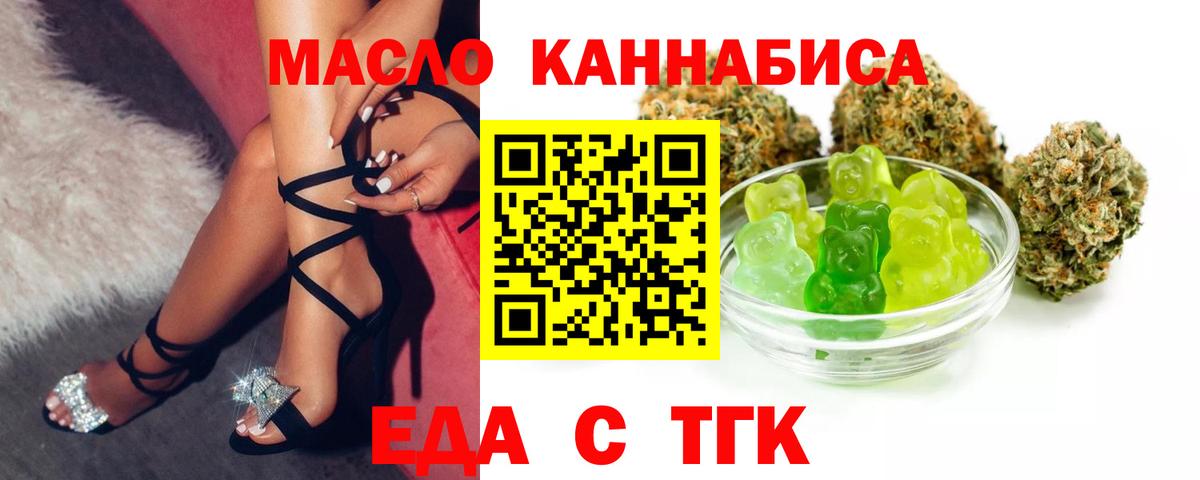 Cannafood марихуана  Вход с VPN  Дзержинский 