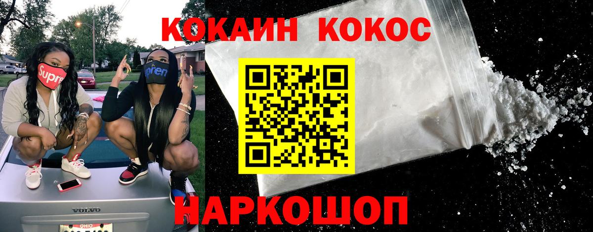 Дзержинский  КОКАИН 98%  Вход с VPN 