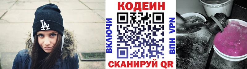 что такое наркотик  Дзержинский  Кодеин напиток Lean (лин) 