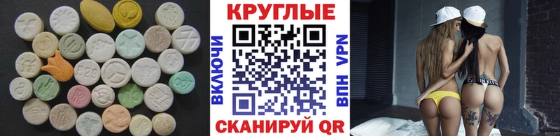 купить закладку  Дзержинский  ЭКСТАЗИ MDMA 