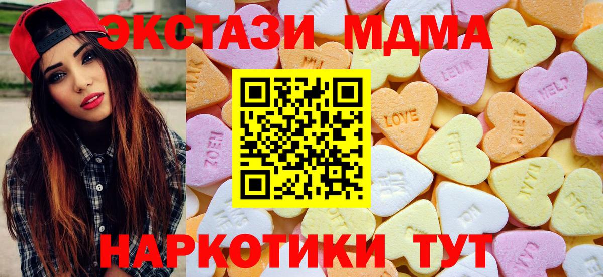 Экстази TESLA  Экстази диски  Вход с VPN  Дзержинский 