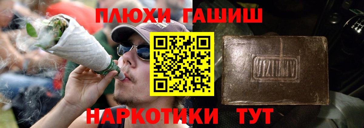 Дзержинский  ГАШ  Вход с VPN  ГАШИШ гарик 