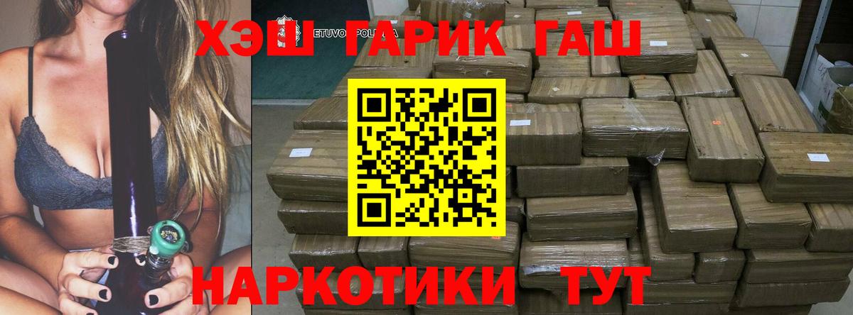 ЭКСТАЗИ  Вход с VPN  Канабис  Кокаин  МЕТАМФЕТАМИН  ГАШ  Купить наркотики цена  ГАШИШ  A PVP СОЛЬ кристаллы  Дзержинский  МЕФ кристаллы 