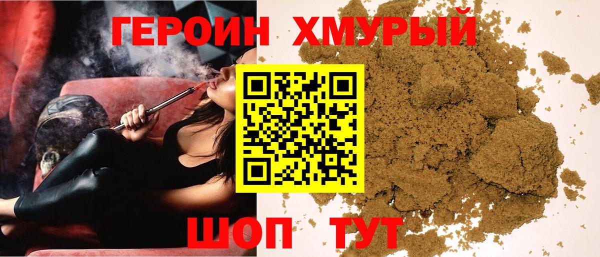 ГЕРОИН  Вход с VPN  Дзержинский  ГЕРОИН белый 