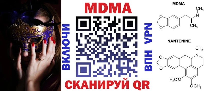 MDMA молли  Дзержинский 