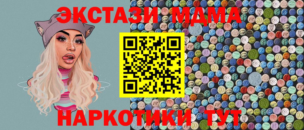 Дзержинский  MDMA Molly  MDMA кристаллы  MDMA  Вход с VPN 