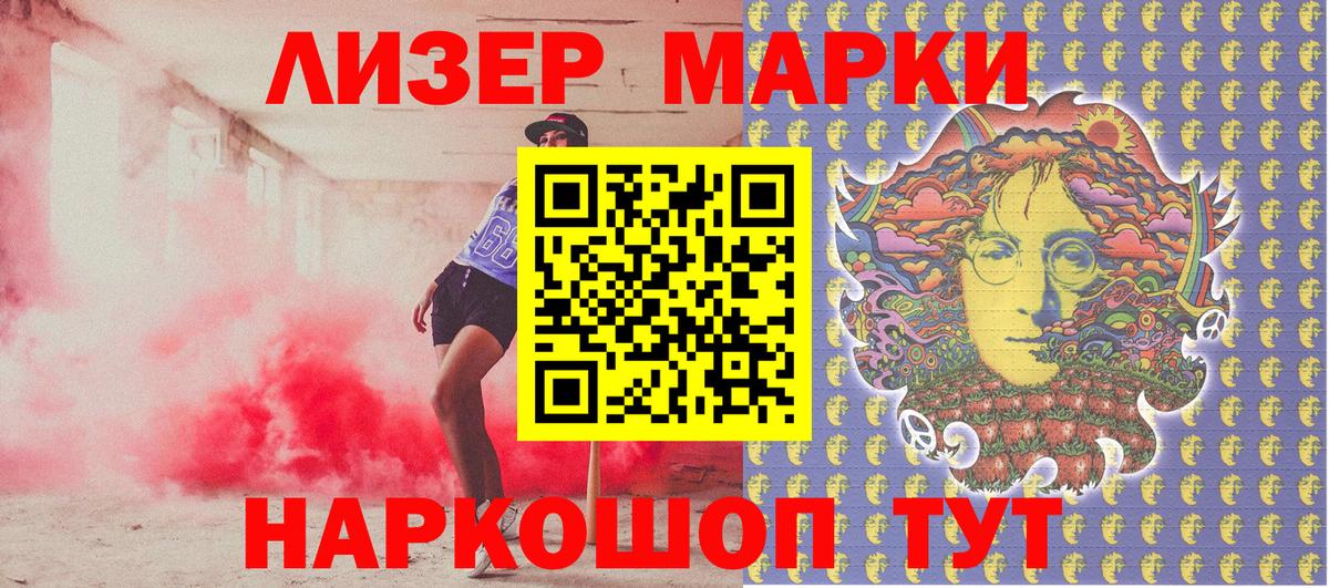 Марки 25I-NBOMe 1500мкг  Наркотические марки  Дзержинский  Вход с VPN 